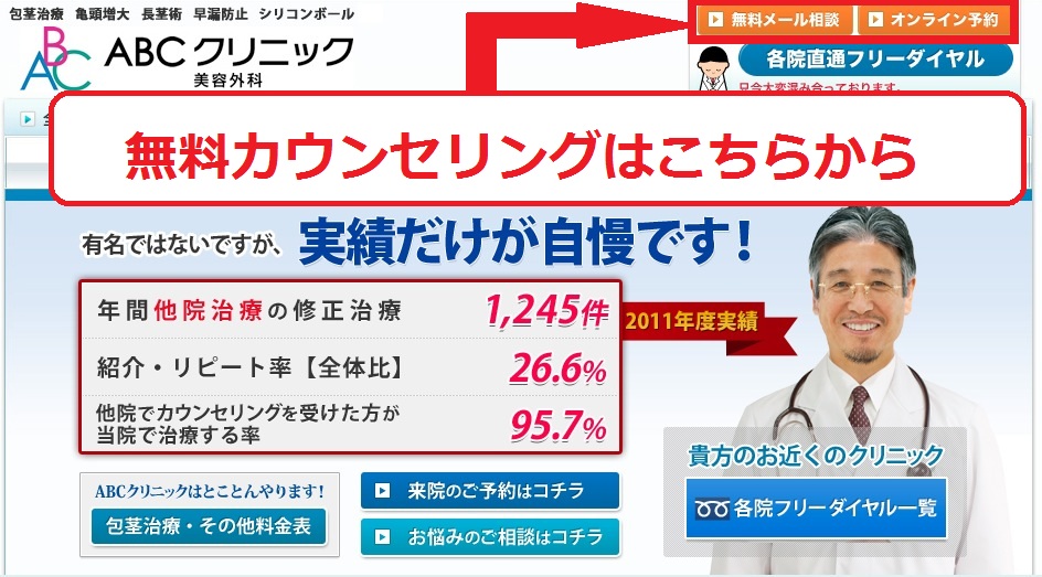 ABC�N���j�b�N