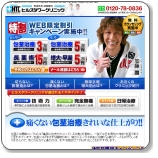 �q���Y�^���[�N���j�b�N